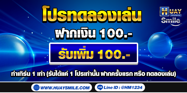 ช่วงเวลาพารวย