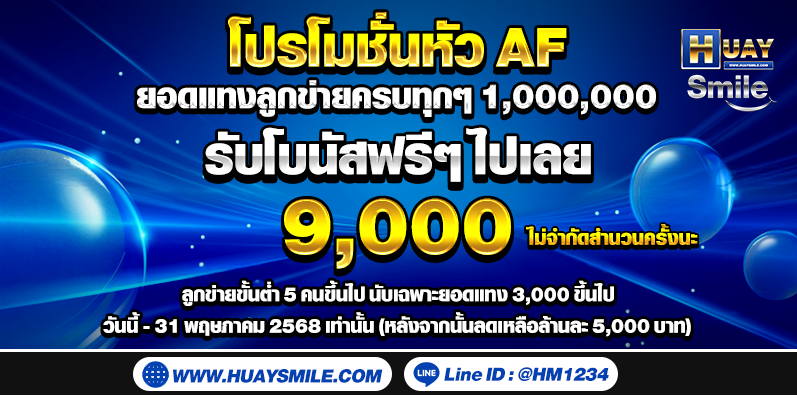 สมาชิกใหม่